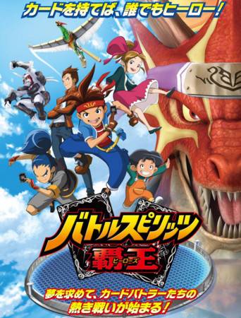 战斗之魂：霸王