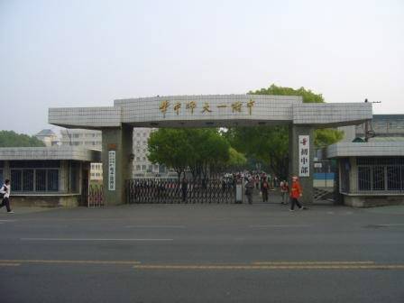 华师一附中初中部