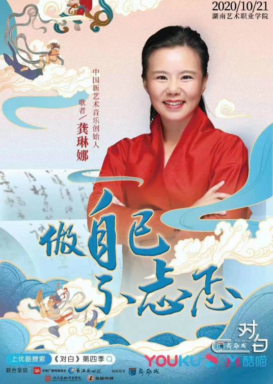 对白（白岩松发起的人文节目）