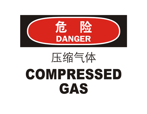 压缩气体