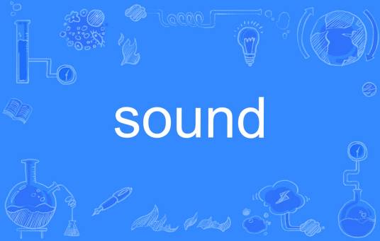 sound（英语单词）