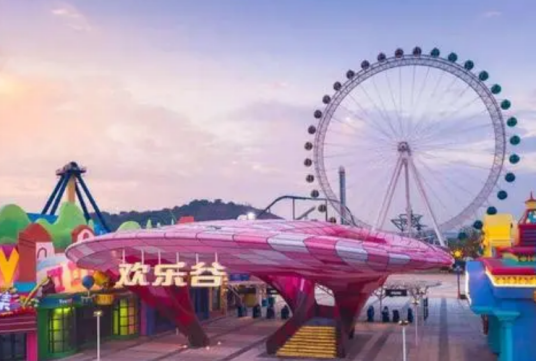华侨城欢乐谷