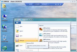 KDT远程协作软件