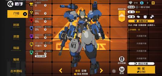 亚夏（《王牌战士》里的一名重装类选手角色）