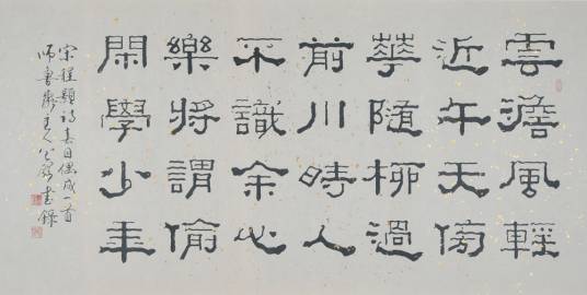 春日偶成（宋代诗人程颢创作的一首七言绝句）