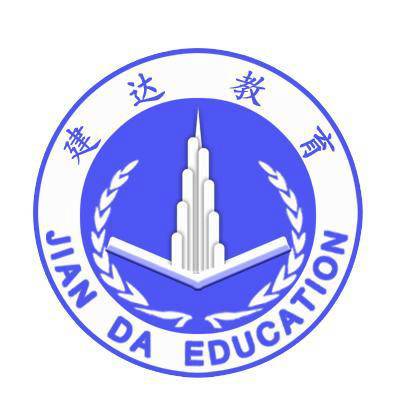 重庆市建达职业培训学校