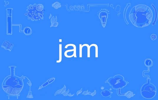 jam（英文单词）