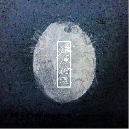 浪子回头(2013年茄子蛋演唱的歌曲)