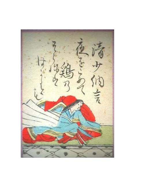 清少纳言（日本古代女官、著名女作家）