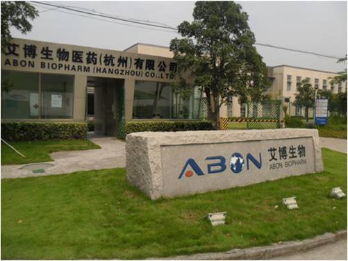 艾博生物医药（杭州）有限公司