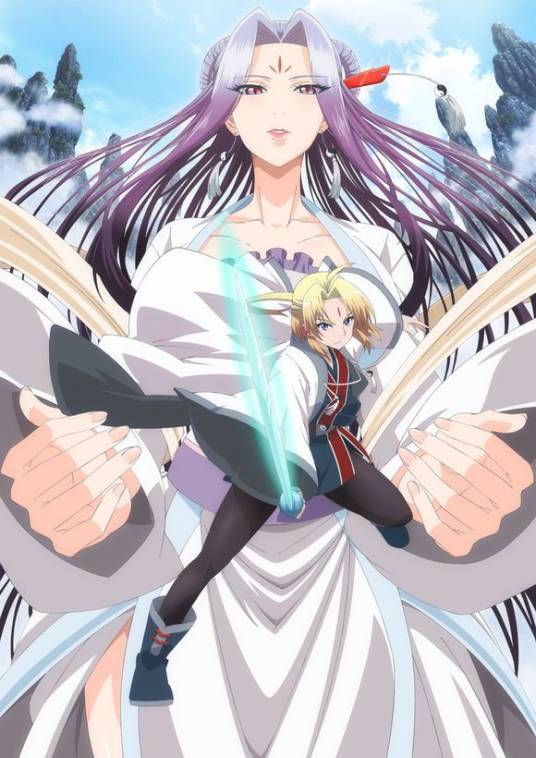 从前有座灵剑山（中日合作改编的电视动画）