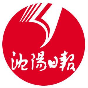 沈阳日报