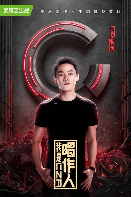 出现又离开（2019年梁博唱作歌曲）