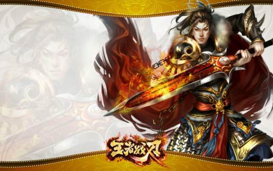 网游之热血狂战