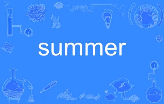 summer（英文单词）