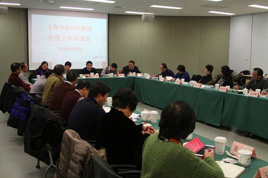 上海市新闻出版局