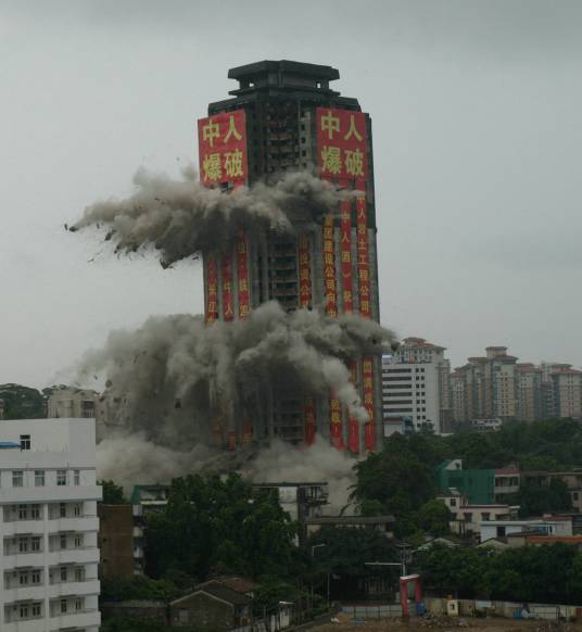 爆破（工程技术）