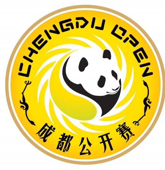成都公开赛