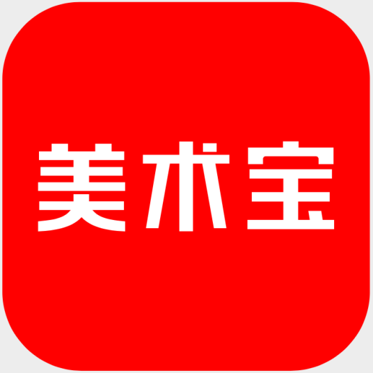 美术宝