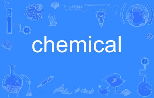 Chemical（英语单词）