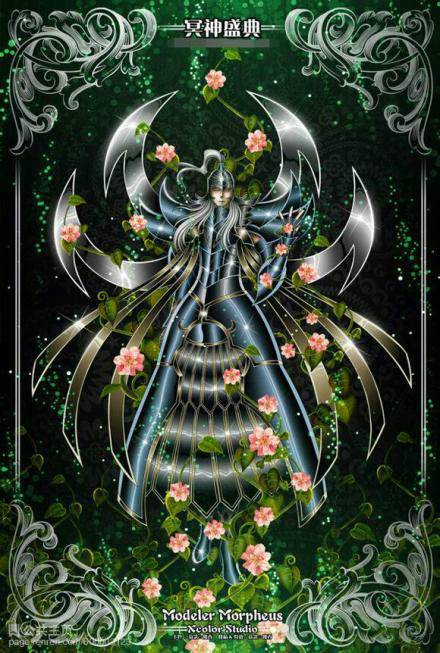 墨菲斯（《圣斗士星矢》及其衍生作品中的人物）