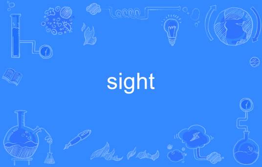 sight（英语单词）