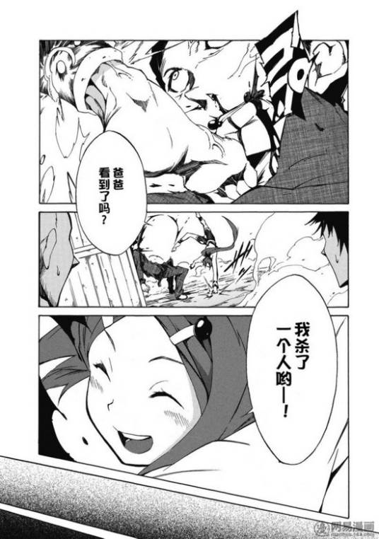 波尼（【漫画】斩！赤红之瞳角色）