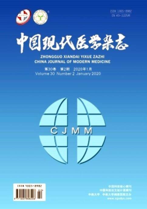 中国现代医学杂志