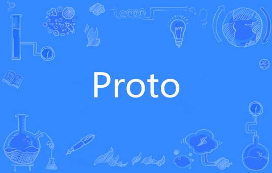 Proto（英文单词）