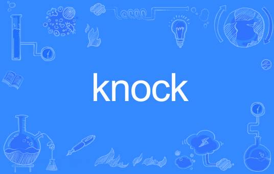 knock（英语单词）