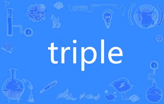 TRIPLE（英语单词）