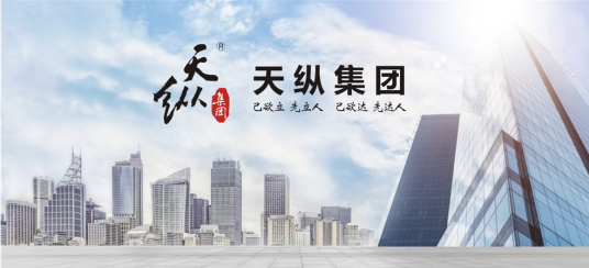 天纵集团