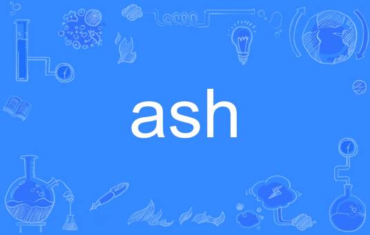 ash（英语单词）