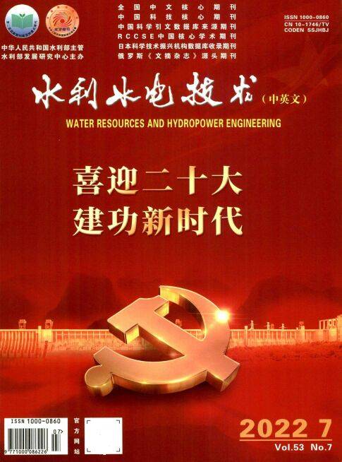水利水电技术（中英文）