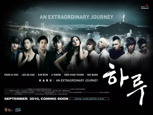 一天（韩国2010年朴明千执导旅游观光短剧）