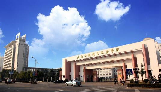 南通大学继续教育学院