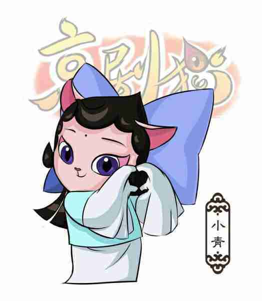 小青（国产动画《京剧猫》及其衍生作品中的女主角）