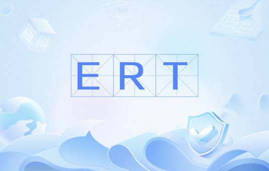 ERT（应急反应小组(ERT)）