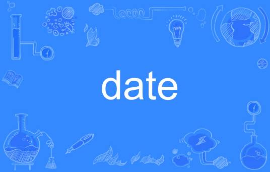 date（英语单词）