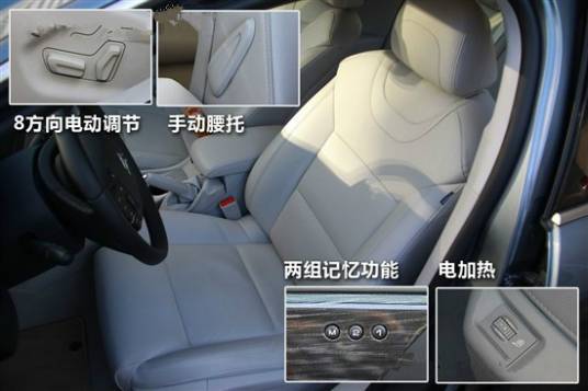 电动调节座椅
