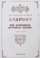 公共选择（公共管理学术语）