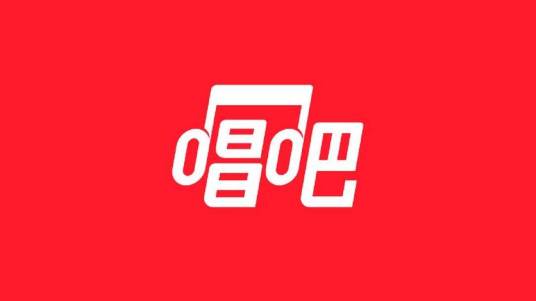 唱吧（一款免费的音乐内容社群应用）