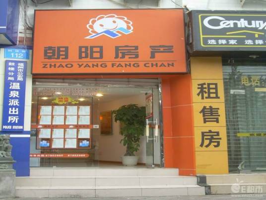 淮南朝阳房产中介公司