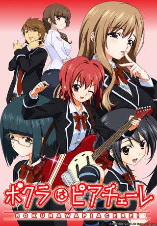 我们是自由演奏者