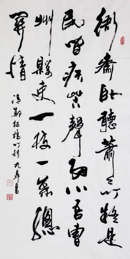 潍县署中画竹呈年伯包大中丞括