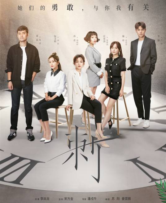 刺（2020年潘戍午执导的电视剧）