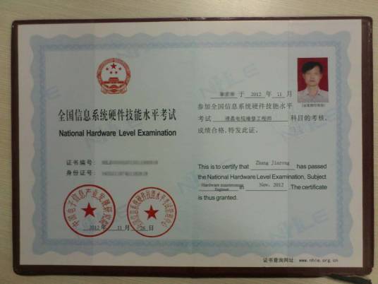 全国信息技术应用培训教育工程