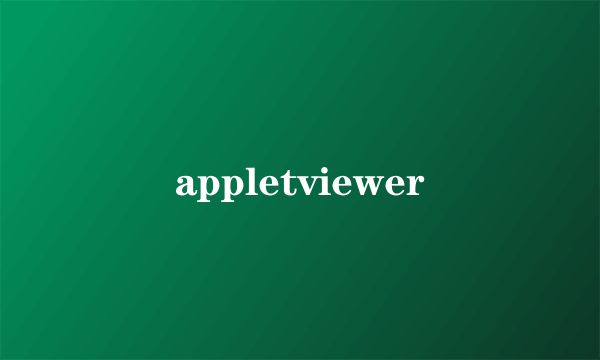 appletviewer