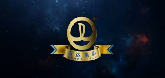 万达电影股份有限公司