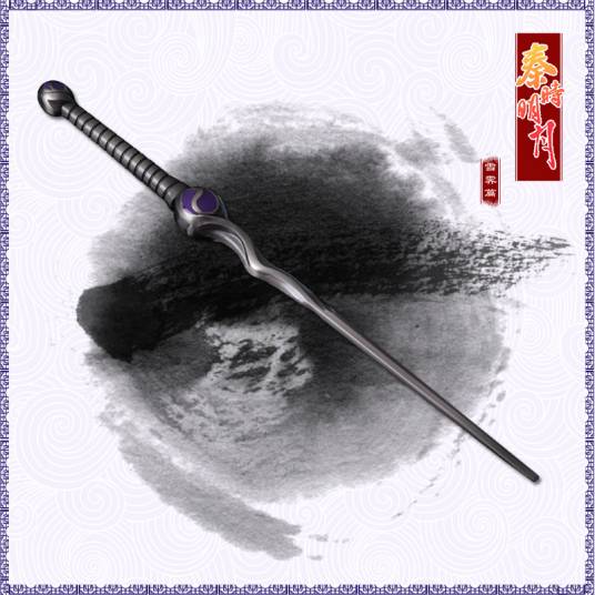 雪霁（动画《秦时明月》系列中的武器）